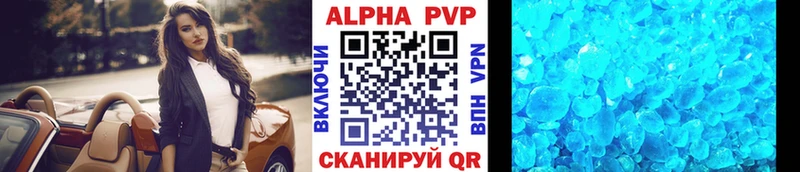 Купить  Карачев  APVP Crystall 
