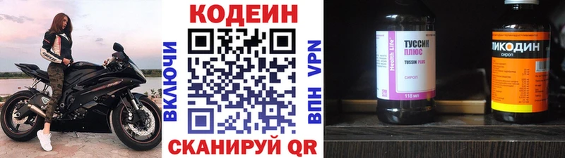 Codein напиток Lean (лин)  Купить закладки  Карачев 