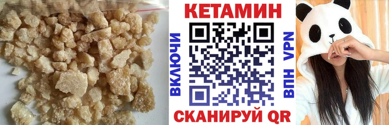 КЕТАМИН VHQ  Купить закладки  Карачев 